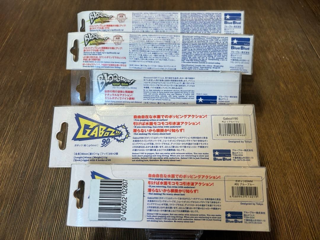 ブローイン　１４０Ｊ　１４０S １２５Ｆ　　GABOZ