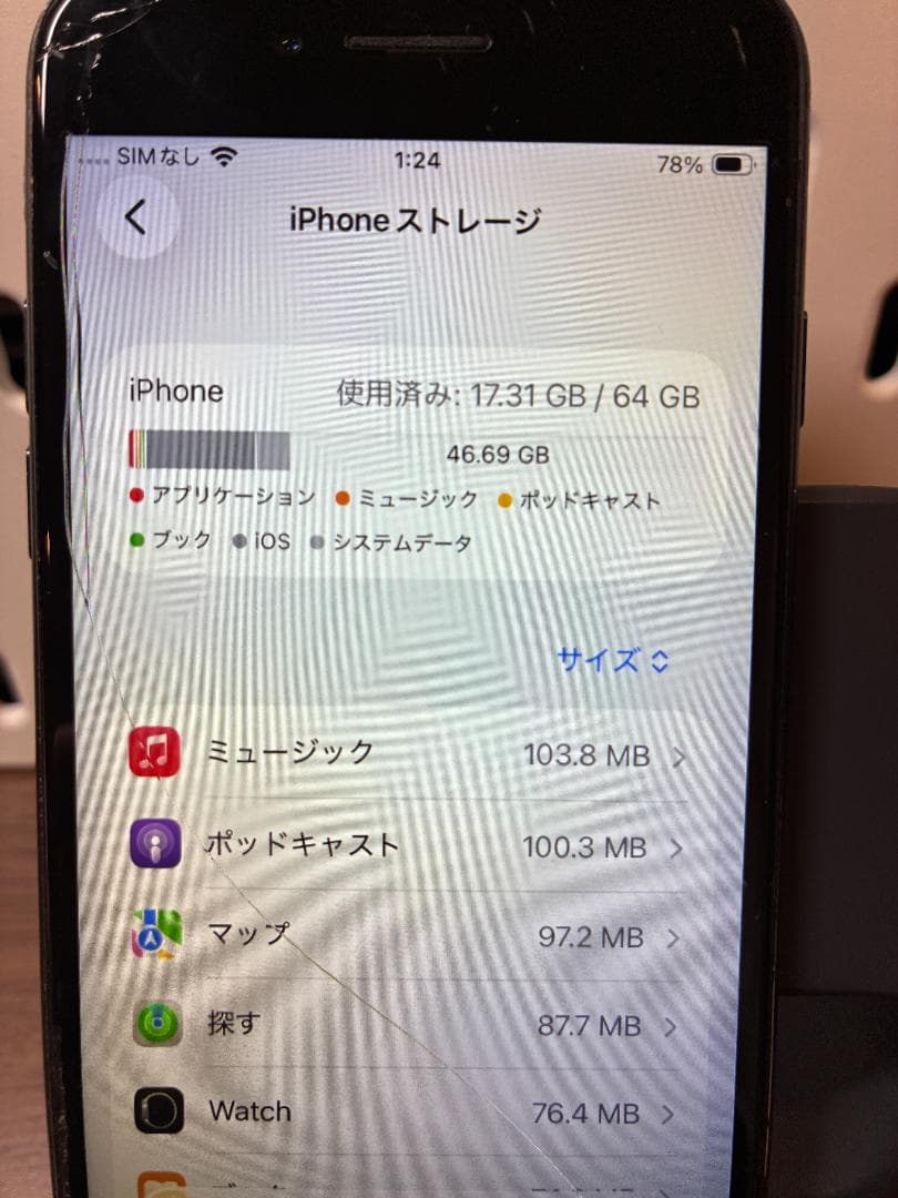 Apple iPhone SE 第2世代 64GB