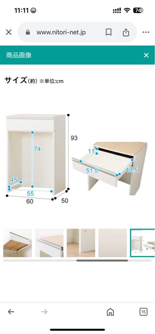 ニトリ　リガーレ　160 ハイタイプ下台　キッチンボード　送料込み