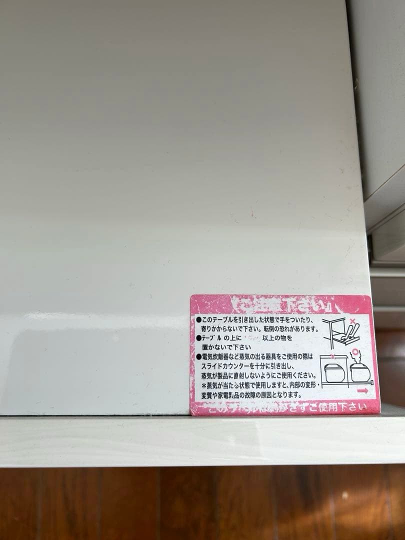 ニトリ　リガーレ　160 ハイタイプ下台　キッチンボード　送料込み