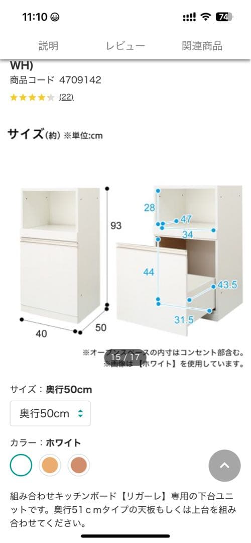 ニトリ　リガーレ　160 ハイタイプ下台　キッチンボード　送料込み