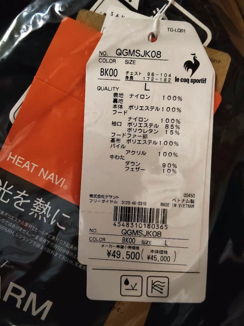 新品　未使用　NANGA le coq ダウンジャケット メンズ