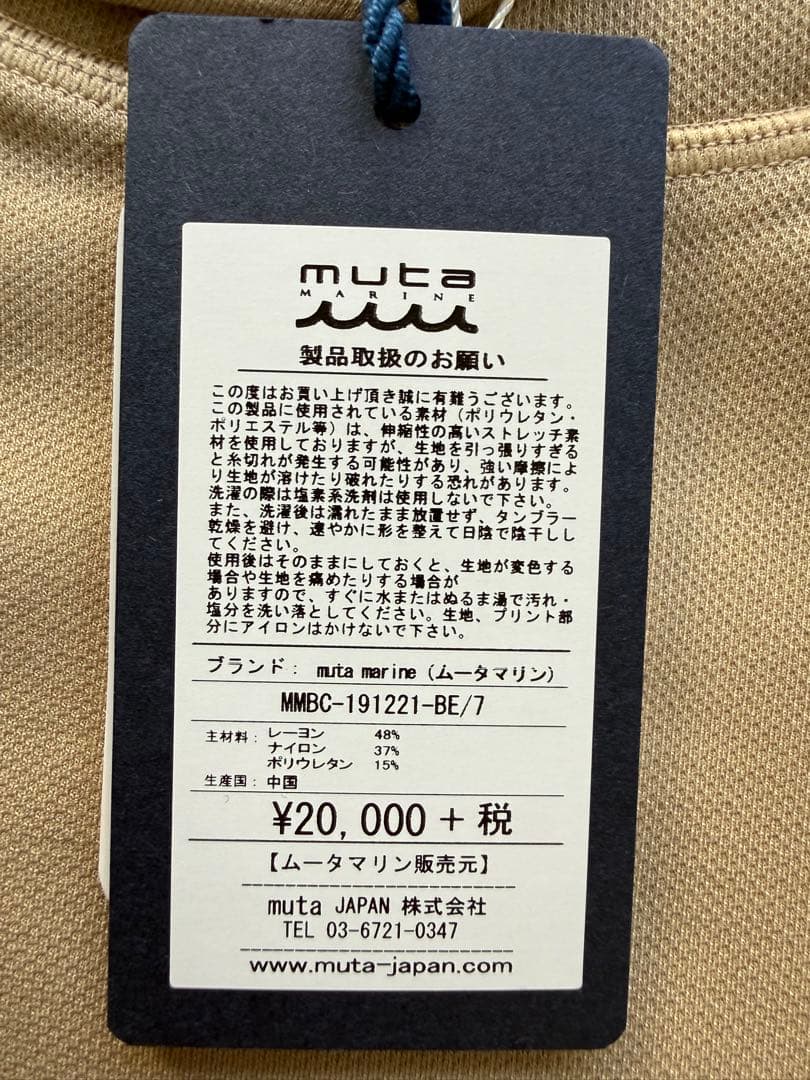【新品】ムータ　ハイテンションロングスリーブTシャツ　ベージュXL