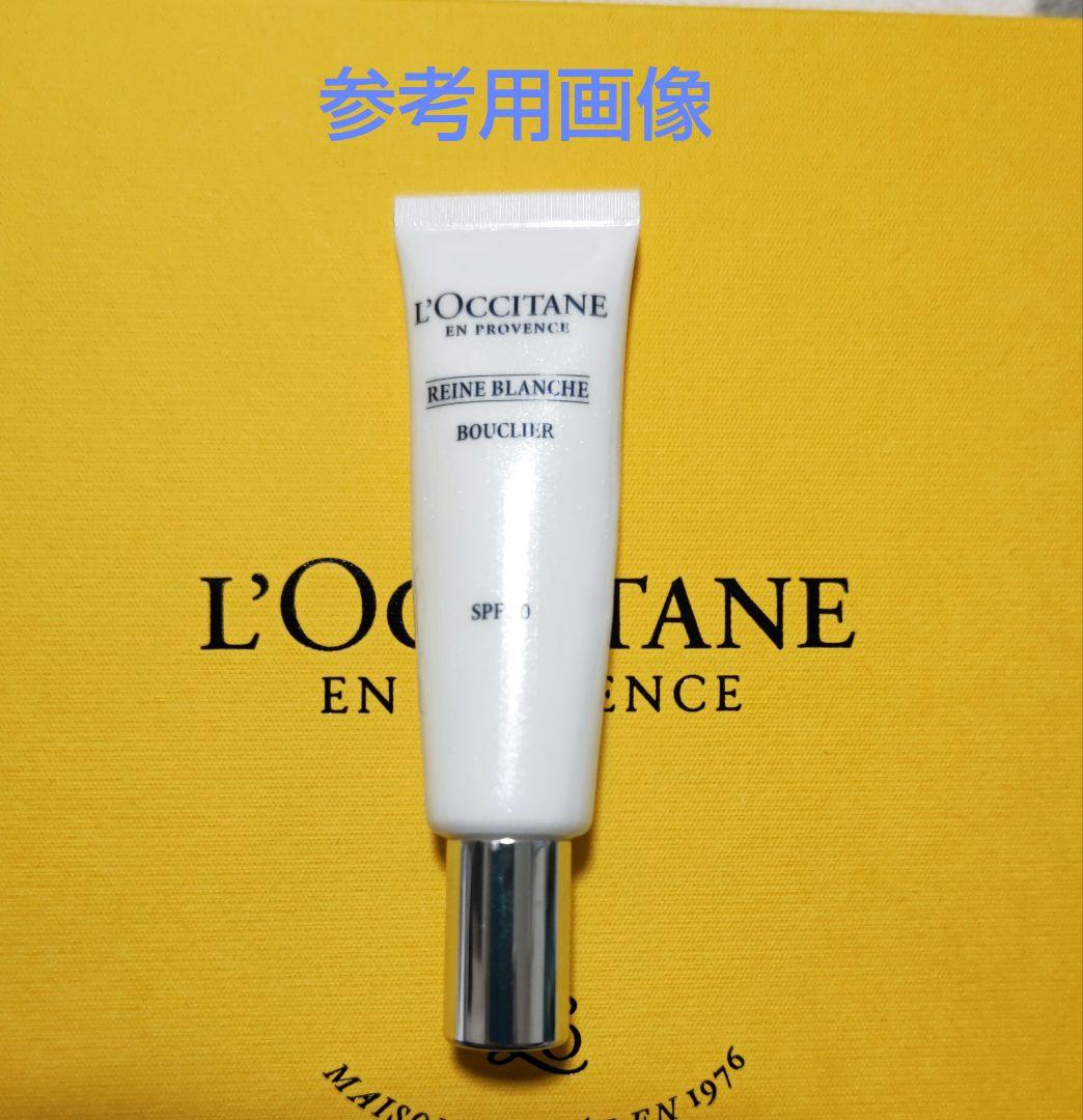 ロクシタン レーヌブランシュ ブライトUVシールド SPF50×2本セット