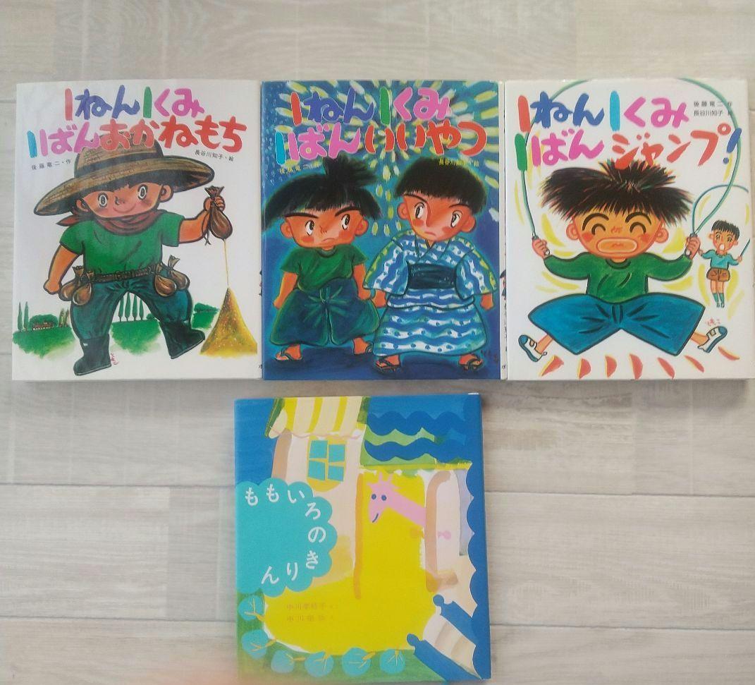 ★minaです★公文推薦図書 B 児童書セット 32冊