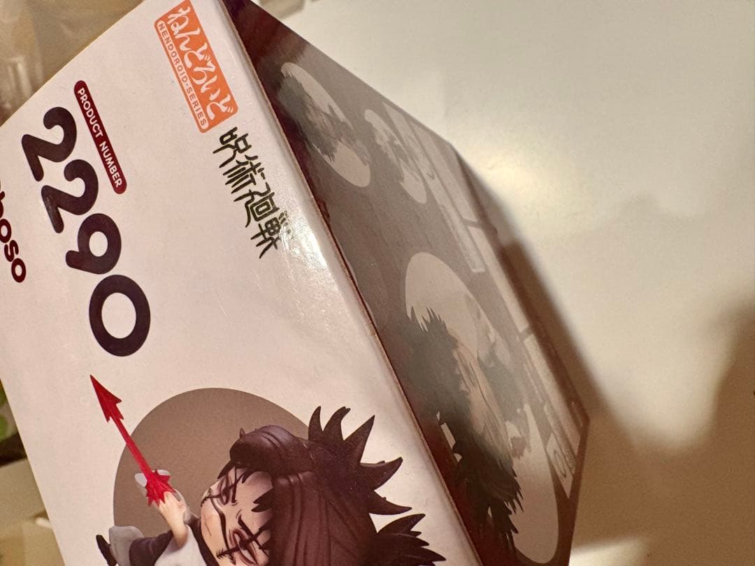 脹相 ねんどろいど