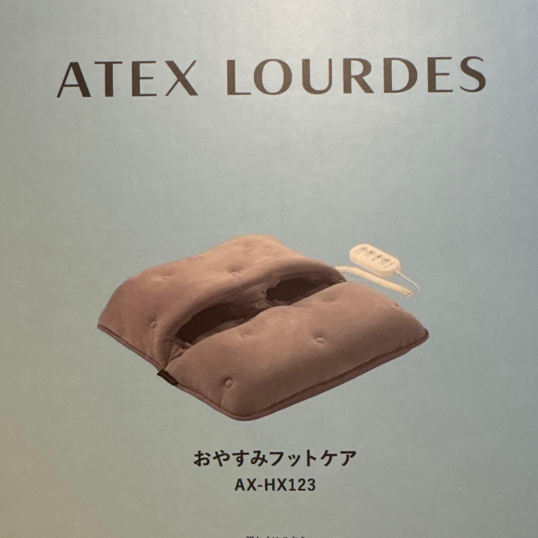 おやすみフットケアルルドAX-HX123 ATEX LOURDSグレーほぼ未使用