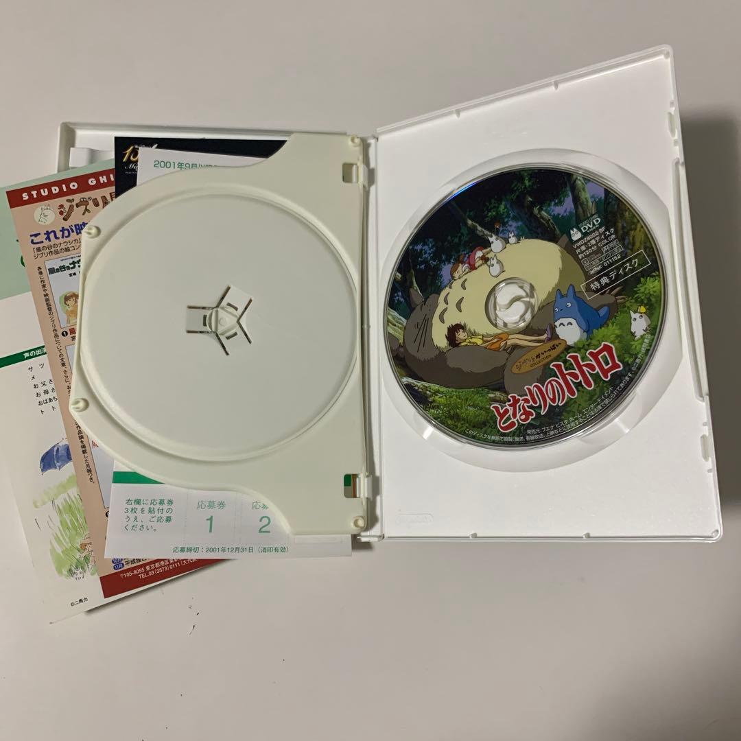 スタジオジブリ アニメ DVD 5本セット