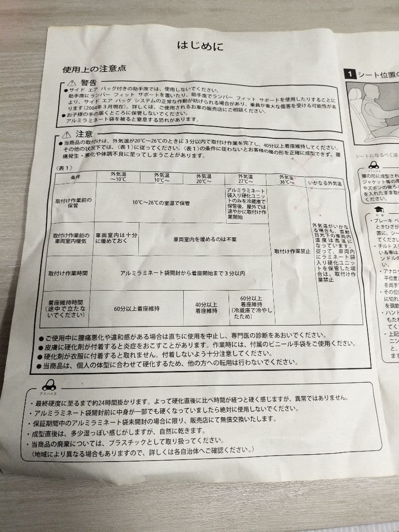 ホンダ 純正 ランバーフィットサポート 08R31-ES1-001 腰痛