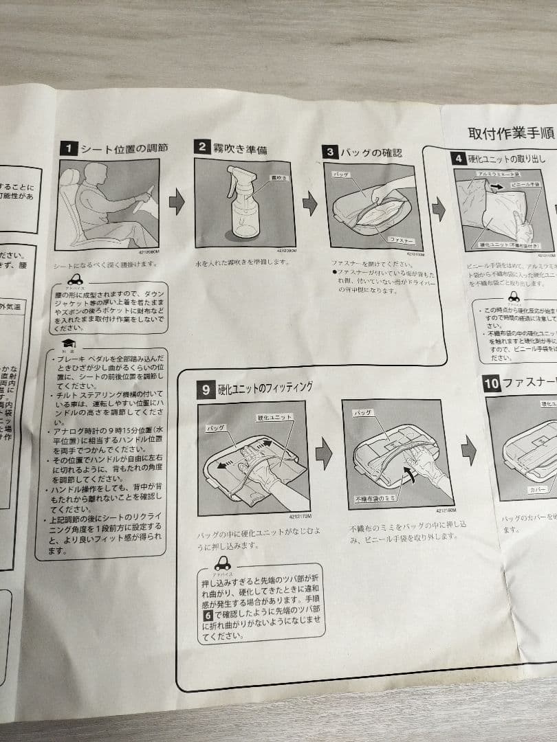 ホンダ 純正 ランバーフィットサポート 08R31-ES1-001 腰痛