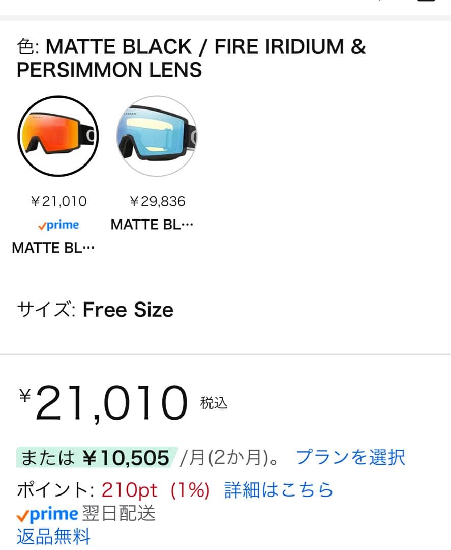 Oakley Target Line L 定価 21,010円