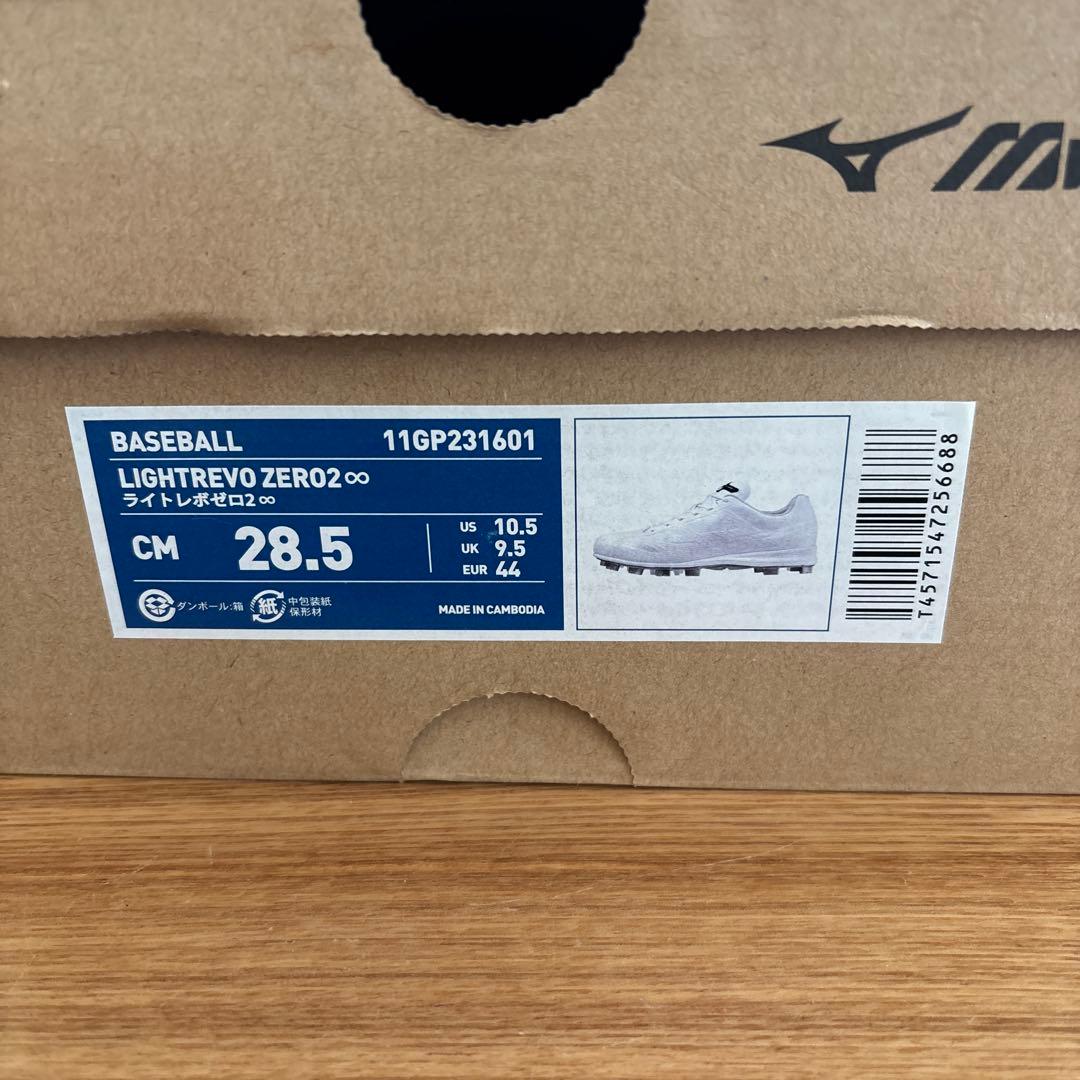28.5cm　ミズノ　野球　スパイク ポイント　ライトレボゼロ2　ホワイト