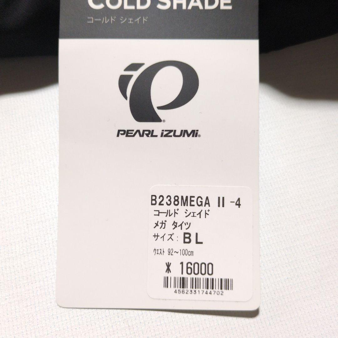 未着用保管品 メンズBL パールイズミ コールドシェイド B238MEGAⅡ