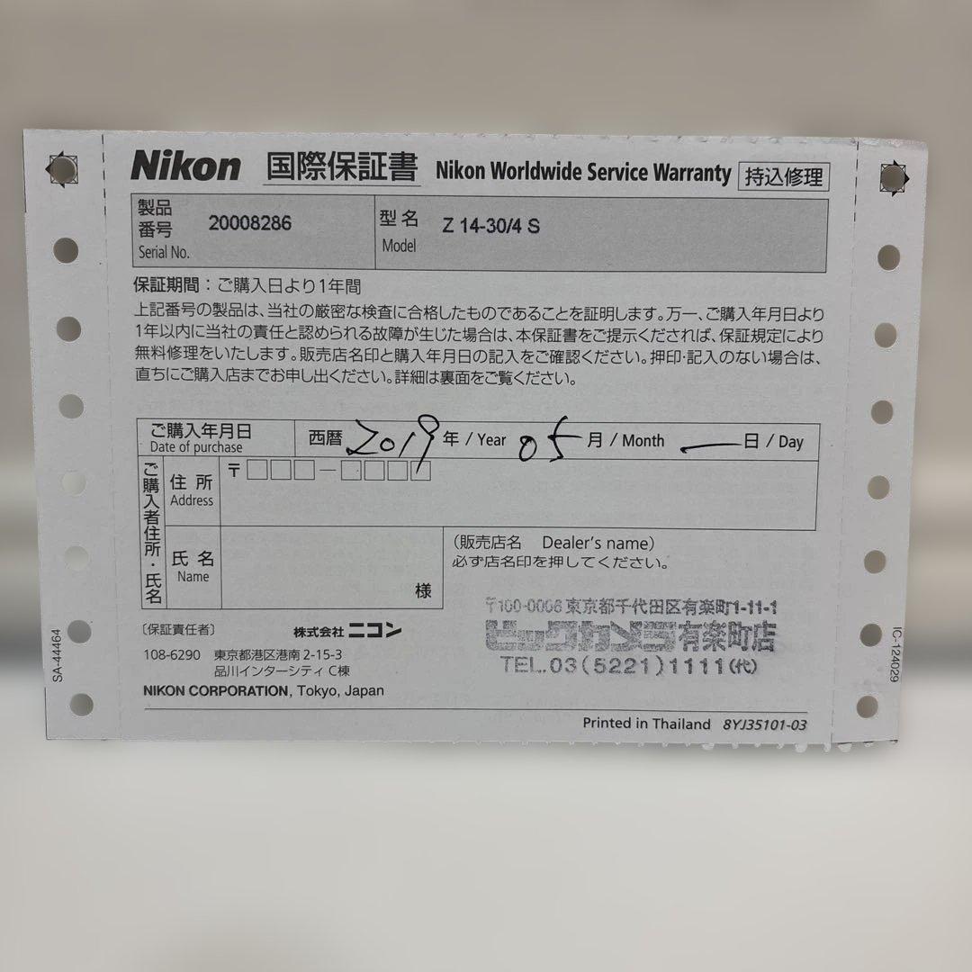 【NIKKOR Z 】　14-30mm f/4 S レンズ（フィルター、箱付き）