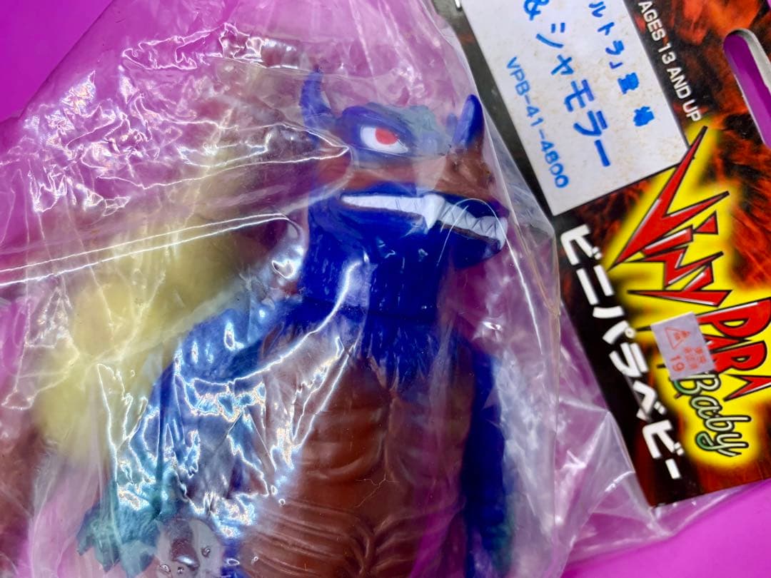 マーミット ビニパラベビー キャプテンウルトラ ウルゴン&シャモラー ソフビ