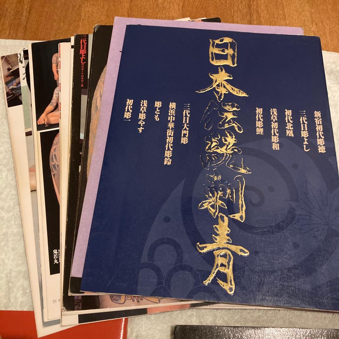 レア絶版⭐︎日本伝統刺青3冊セット