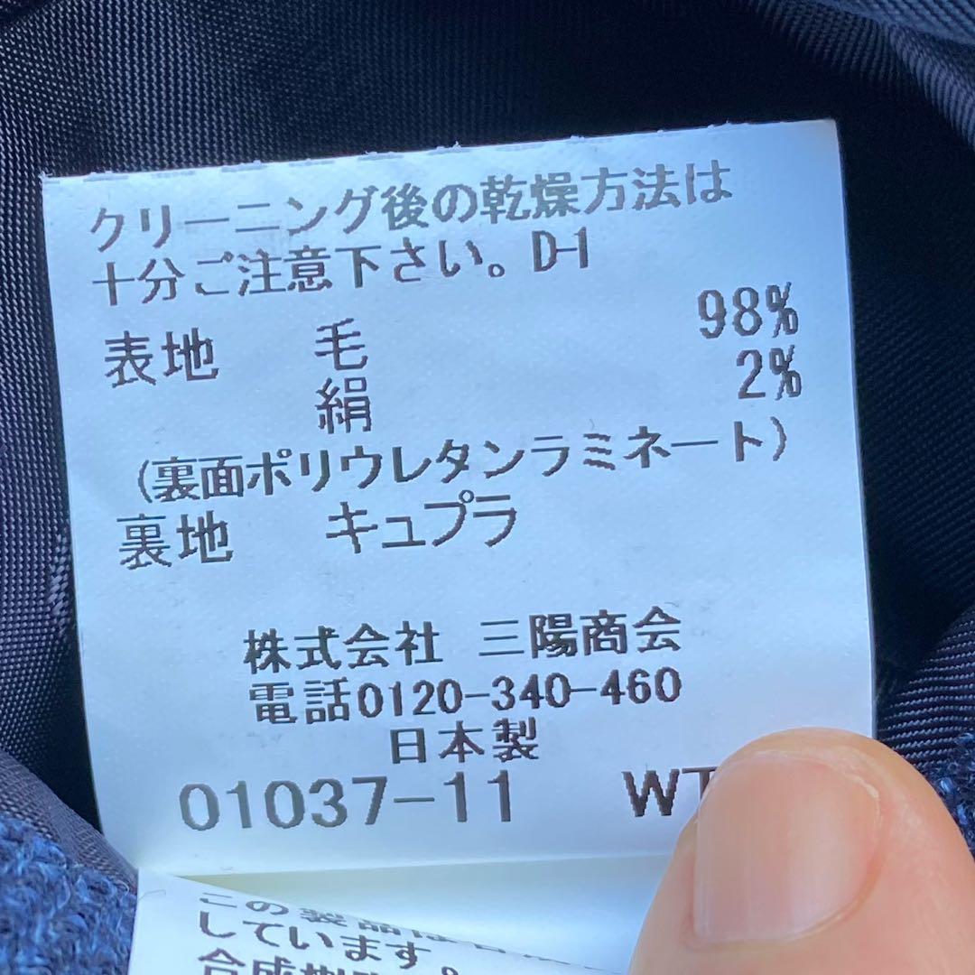 【未使用近/ロロピアーナ】マッキントッシュ ダンケルド ML 38 毛絹 紺