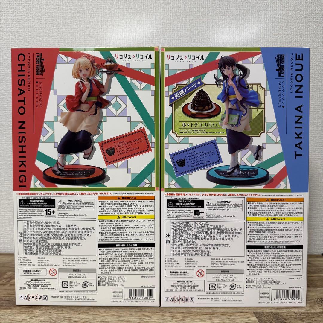 リコリスリコイル 錦木千束 井ノ上たきな 喫茶リコリコ アニプレックス限定