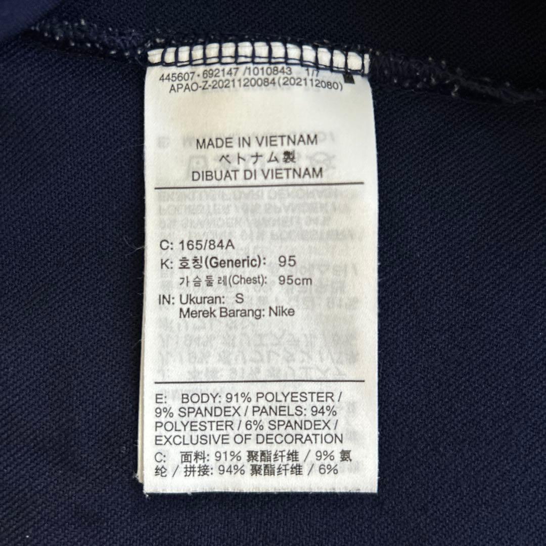 【美品】NIKE パリサンジェルマン 23-24 ストライク ドリルトップ