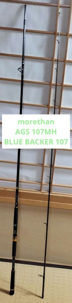【美品】morethanAGS 107MH BLUE BACKER107シーバス