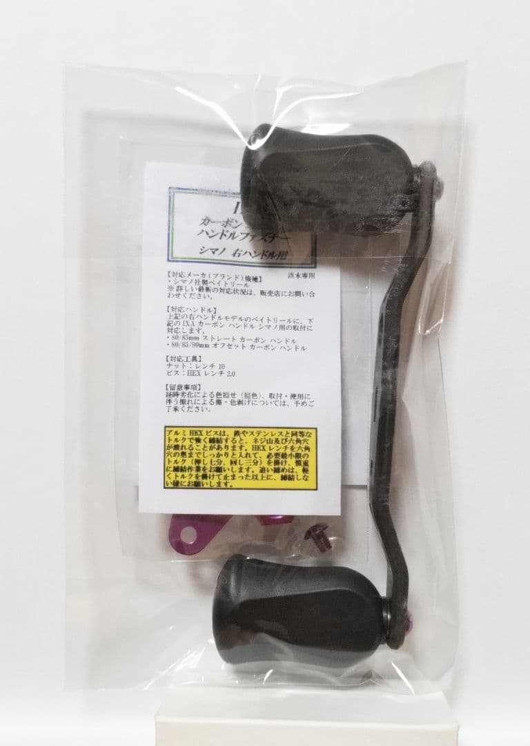 KTF IXA シマノ 右Ｈ用 オフセットカーボンハンドル 85mm／パープル