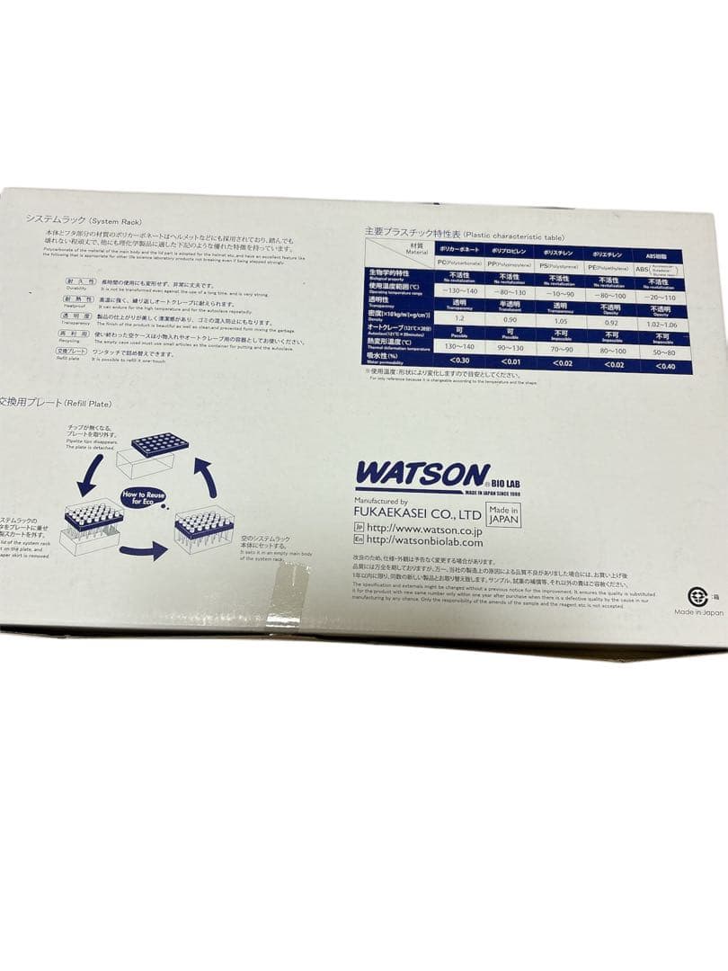 新品未開封❤️ ワトソン　Watson 100uL フィルターチップ 53mm