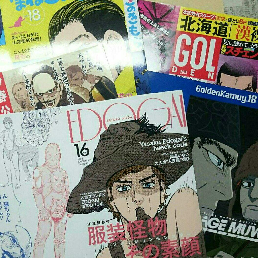 売れてます！！夏休み緊急入荷！ゴールデンカムイ 非売品 ブックカバー