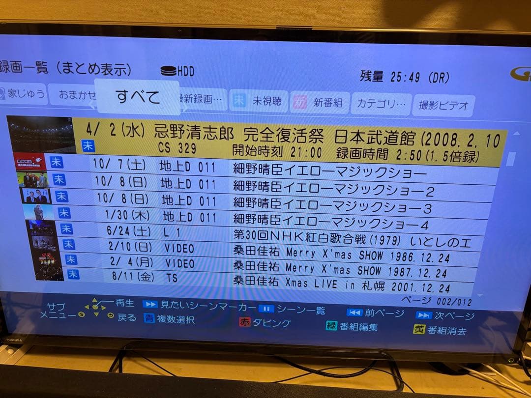 【正常動作品】 DMR-BRX2050 パナソニック全自動DIGAレコーダー