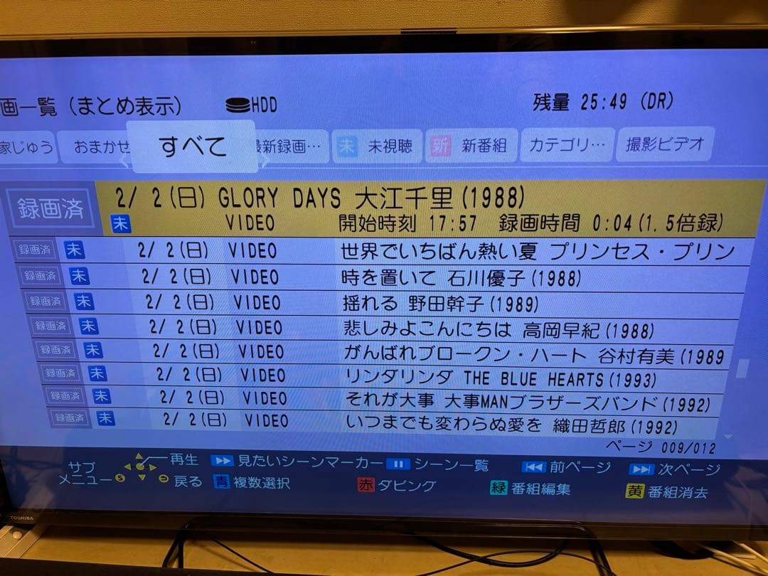 【正常動作品】 DMR-BRX2050 パナソニック全自動DIGAレコーダー