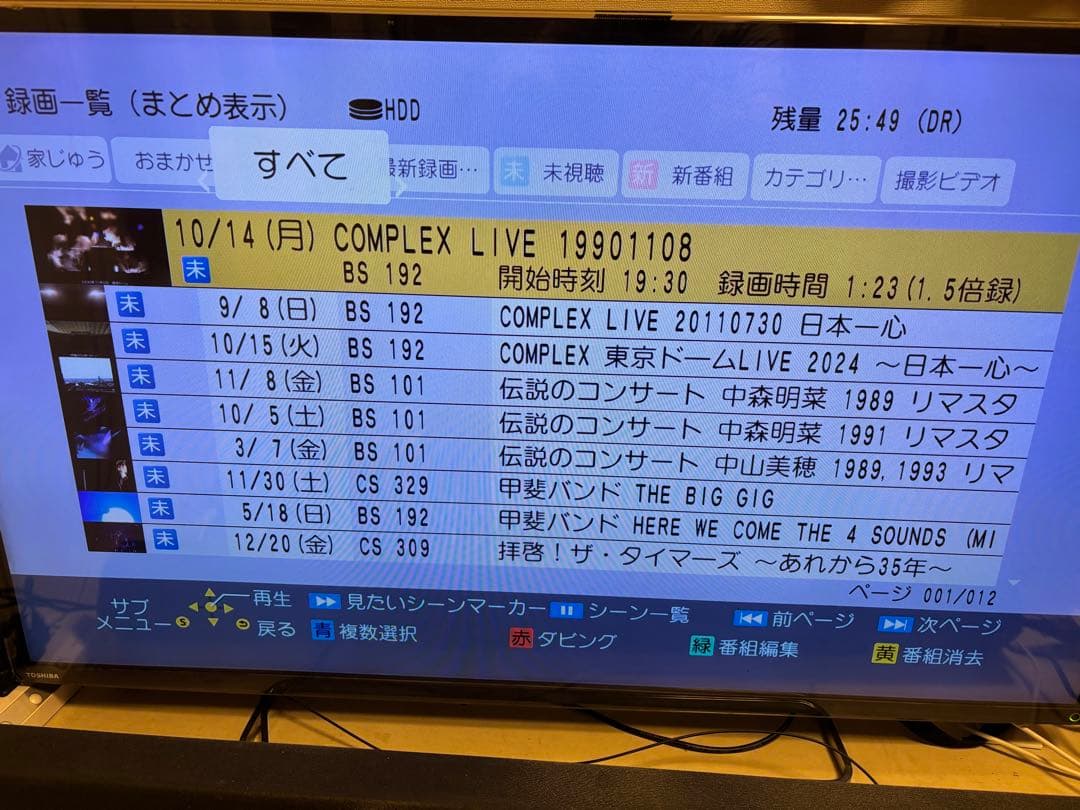 【正常動作品】 DMR-BRX2050 パナソニック全自動DIGAレコーダー