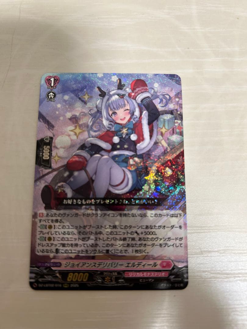 ヴァンガード ジョイアンスデリバリー エルディール RRR - メルカリ