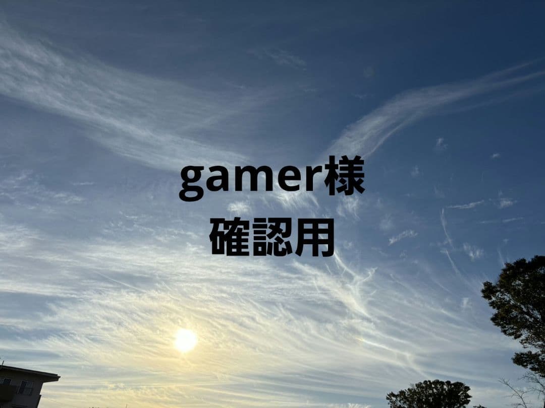 gamer様　アンダラクリスタルおまとめ