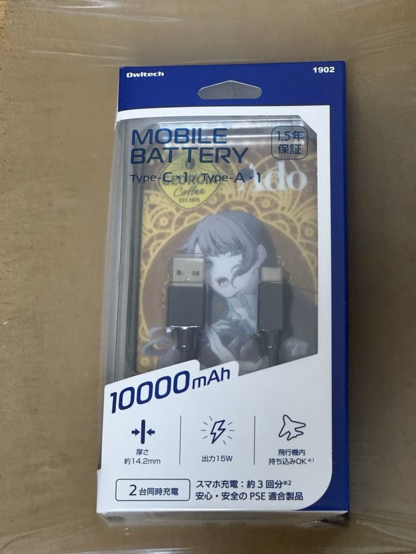 Ado コラボ ジョージア モバイルバッテリー ＜No.1＞ グッズ 当選品