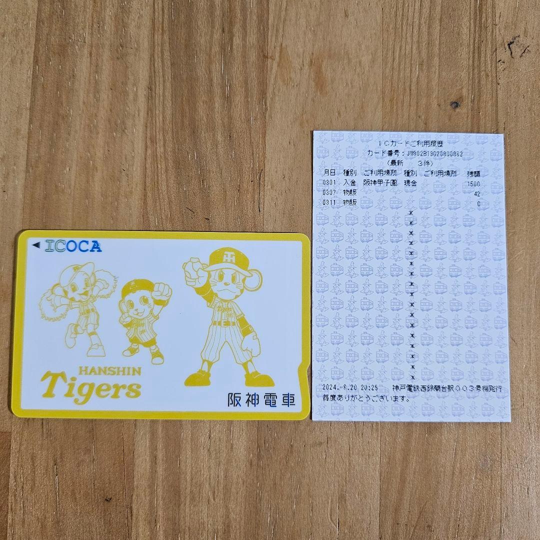A108》【記念ICOCA】阪神電車限定 タイガースICOCA デポジットのみ