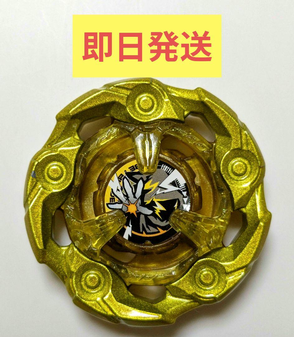 G3大会 優勝景品 ベイブレードX ウィザードロッド ゴールド（ブレード