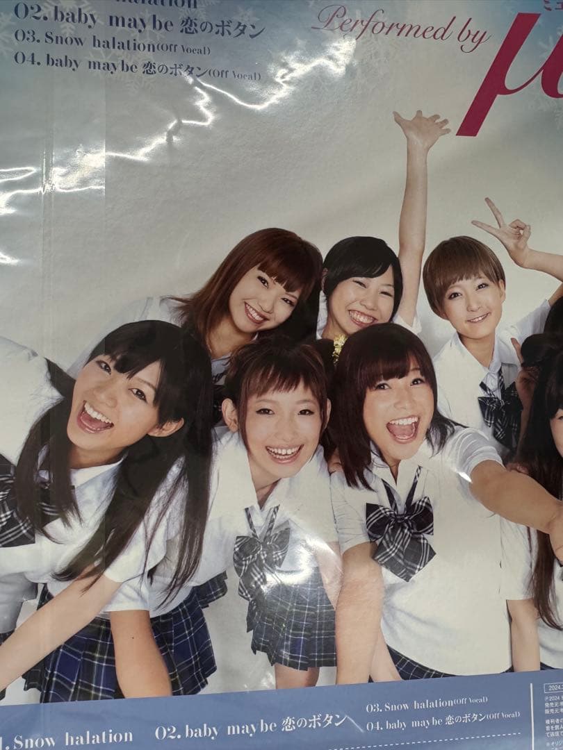 一部未開封 ラブライブ Lジャケ仕様 初回生産限定 5枚セット