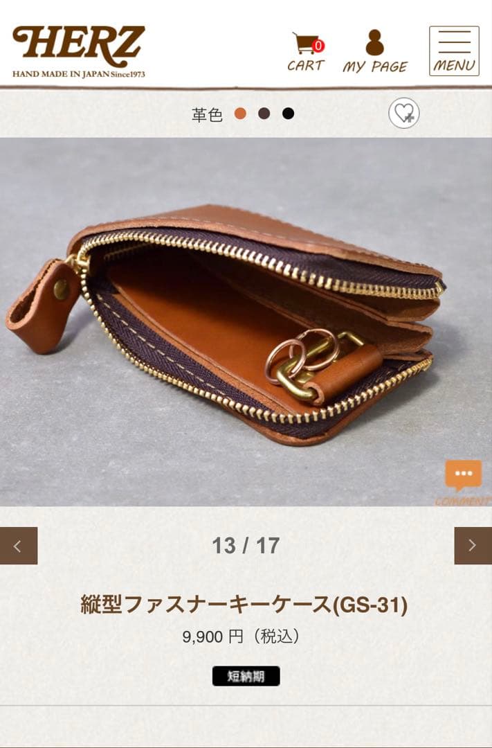 【新品】HERZ ヘルツ Organ 縦型ファスナーキーケース GS-31-BK