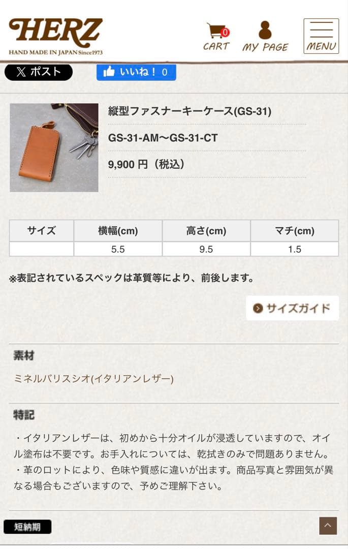 【新品】HERZ ヘルツ Organ 縦型ファスナーキーケース GS-31-BK