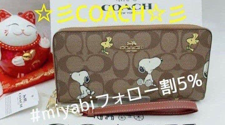 新品未使用コーチ長財布スヌーピー柄ストラップブラウンレディースメンズ送料無料