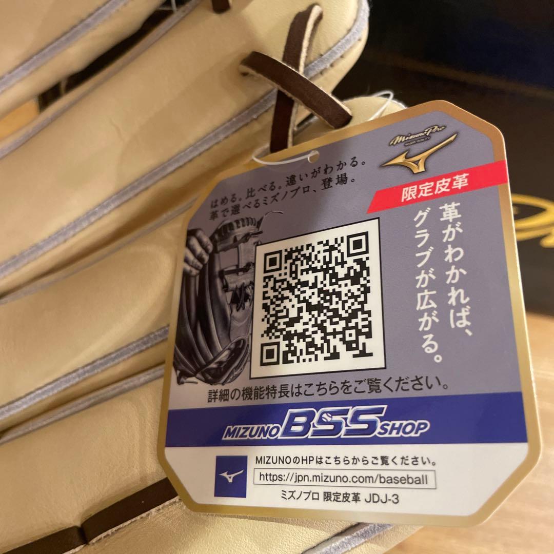 ミズノプロ　硬式用　外野　グローブ　グラブ　定価69,300円　高校野球対応