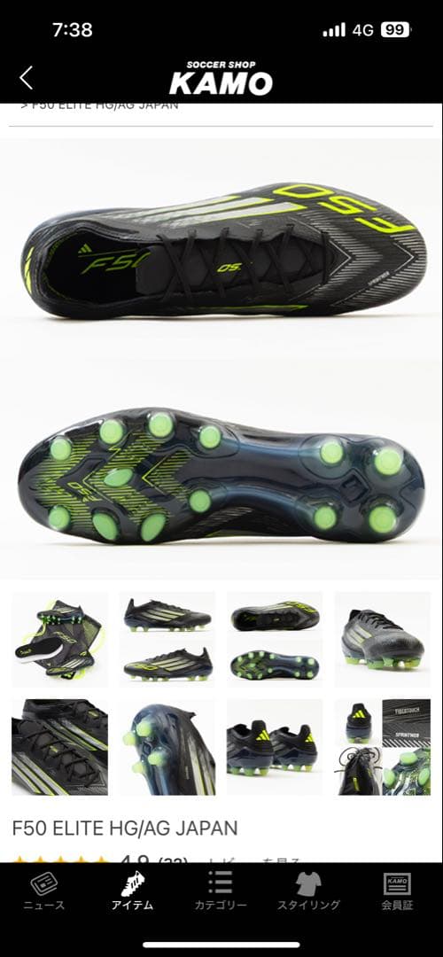 F50 ELITE HG/AG ジャパン / 土・人工芝用