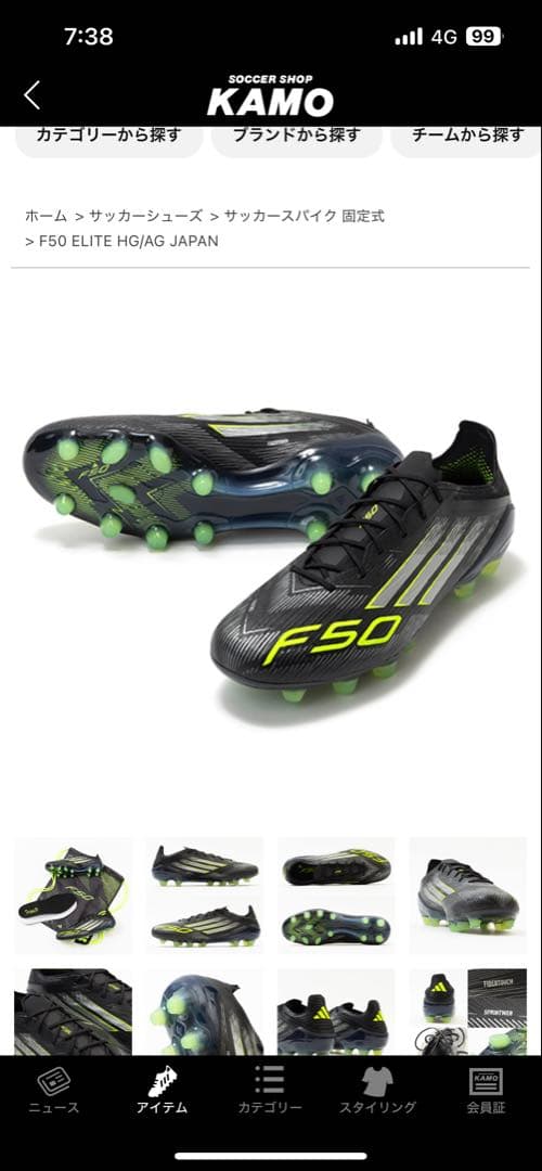 F50 ELITE HG/AG ジャパン / 土・人工芝用