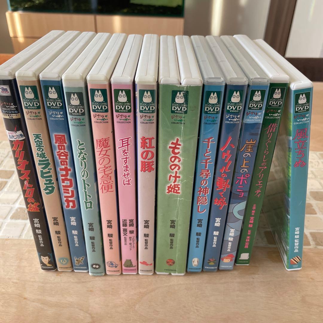 スタジオジブリ DVD コレクション 13作品