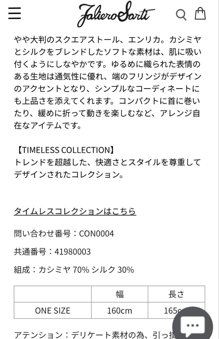 【送料込⭐︎匿名】ファリエロサルティ エンリカM アイスグレー