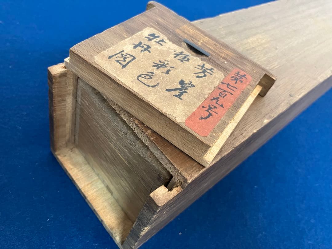 狩野芳崖【蝶・牡丹】紙本 掛軸 二重箱（河鍋暁斎・菊池容斎／狩野派