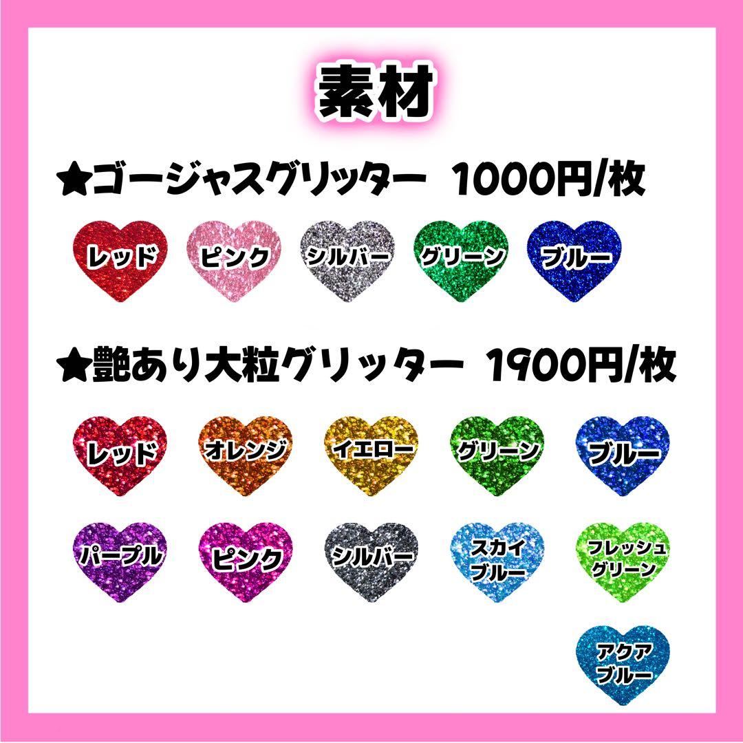 ピクミンばななページ うちわ文字 オーダー