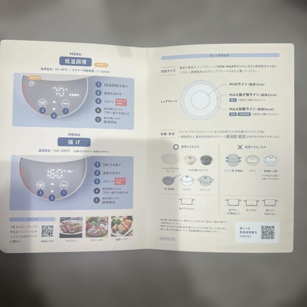 colte IH Cooking Griddle レコルト クッキンググリル