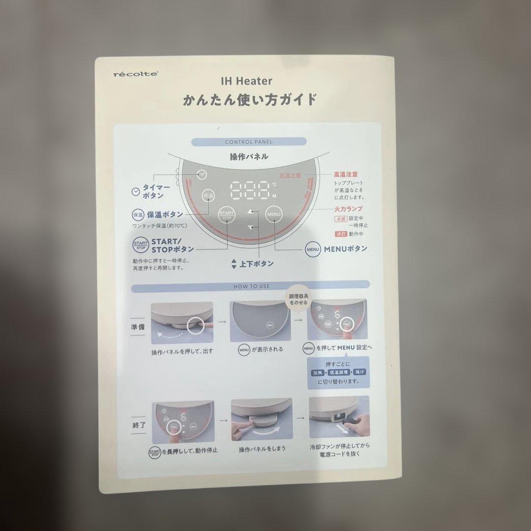 colte IH Cooking Griddle レコルト クッキンググリル