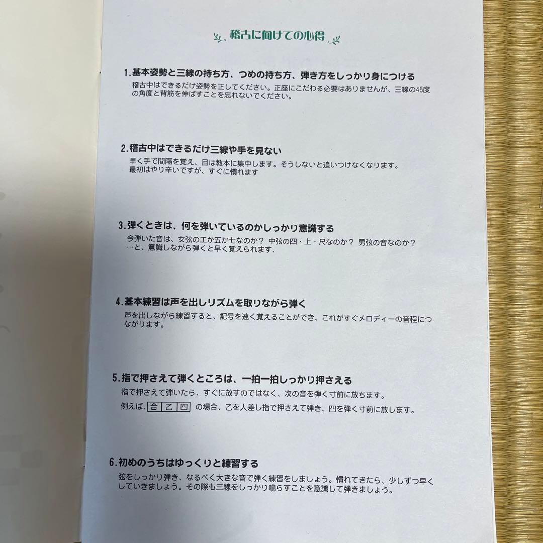 沖縄　三線　初心者セット　DVD CD 体験ブック他　セット