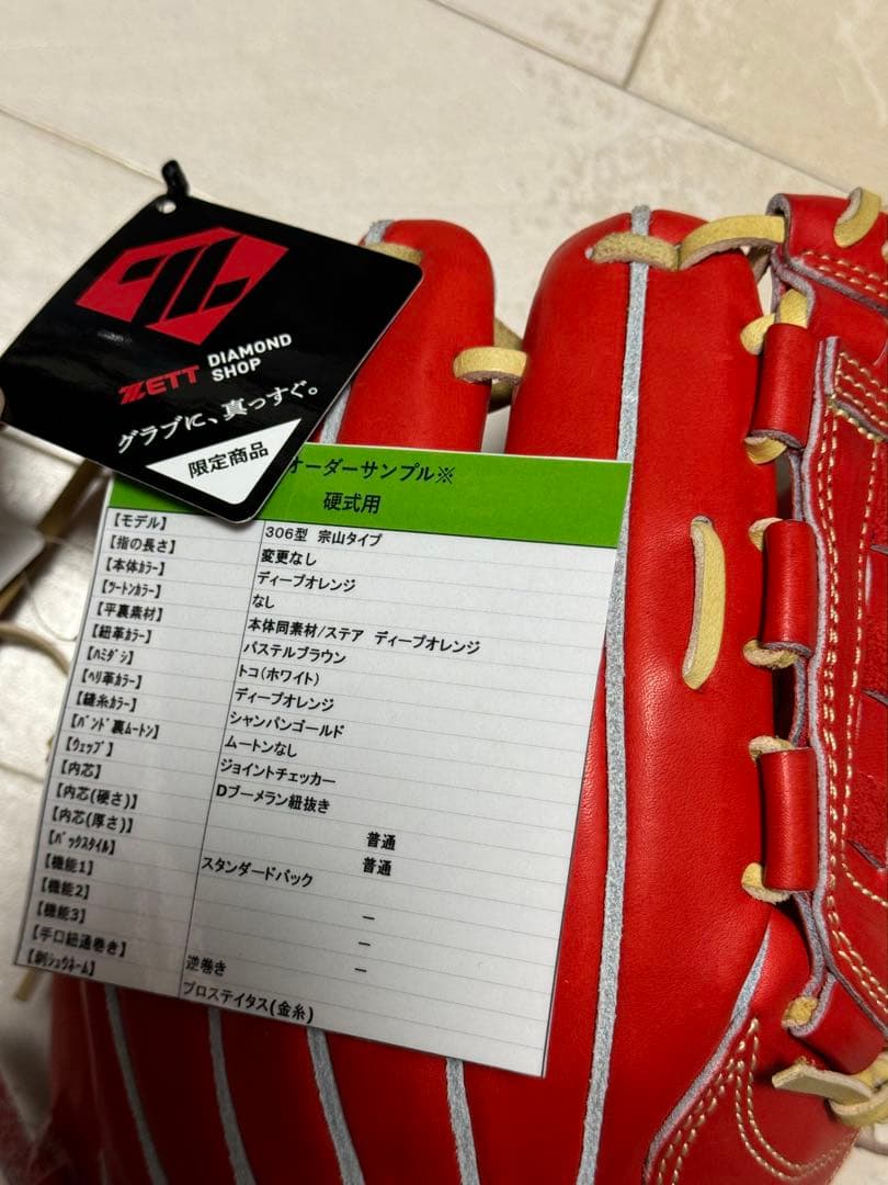 ZETT 角正氏製作 硬式内野手用オーダーグローブ 宗山モデル - メルカリ